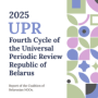 cover for UPR report